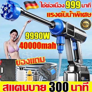 💥แรงฉีดไกลถึง300เมตร💥ปืนฉีดน้ำแรงดันสูง 299V ล้างรถได้สิบคัน 40000mAh เครื่องฉีดน้ำแรงดันสูงไร้สาย ปืนฉีดน้ำล้างรถ