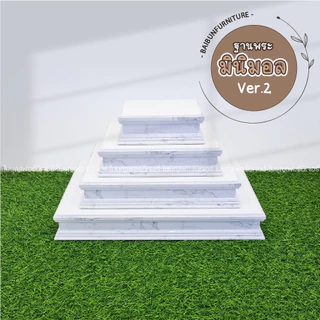 ฐานพระสีขาว ลายหินอ่อน ใบบุญเฟอร์นิเจอร์ สไตล์มินิมอล minimal สูง 2 นิ้ว [ B040-7 ]