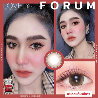 Forum Brown Gray Lovely สบายตา บิ๊กอาย สีน้ำตาล สีเทา Contact lens ตาโต นิ่มสบายตา คอนแทคเลนส์ ลายยอดฮิต นำเข้าจากเกาหลี