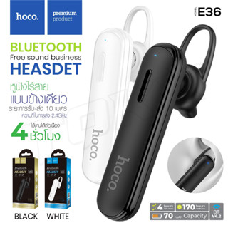 ฟังไร้สาย Hoco รุ่น E36 สีดำ หูฟังบลูทูธ Wireless Headset Earphone With Mic เสียงดี ของแท้100%