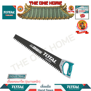 TOTAL เลื่อยคอนกรีต รุ่น THTLCS1241(รุ่นงานหนัก)   (สินค้ามีคุณภาพ..พร้อมจัดส่ง..)