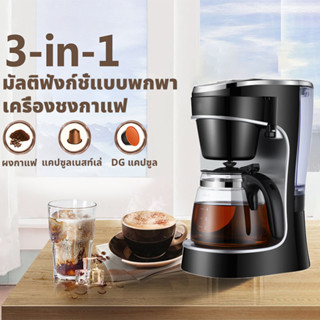 อเนกประสงค์ แบบพกพา เครื่องชงกาแฟ สำหรับใช้ในบ้าน ความจุขนาดใหญ่ กาน้ำชา