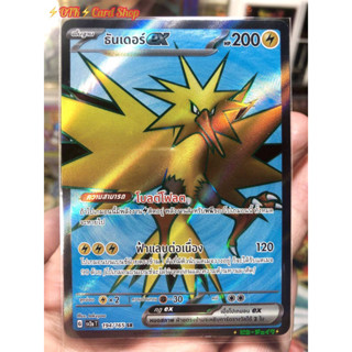 Pokemon TCG[Thai Edition]Brand New 151 Zapdos (Thunder)Ex Rarity[SR] Mint Condition