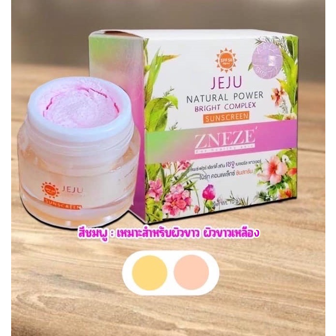 ครีมกันแดดหน้าเงาเกาหลี 10 กรัม/สีชมพู 10 กรัม MOOJii ของแท้หนึ่งบางปู