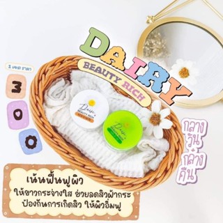 ครีมเดซี่ Daisy 🌼🌼🌼🌼