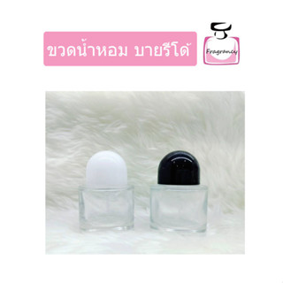 ขวดแก้ว ขวดน้ำหอมหัวสเปรย์ ทรงหรูหรา ขวดบายรีโด้ ขนาด 30 ml (ราคาต่อขวด)