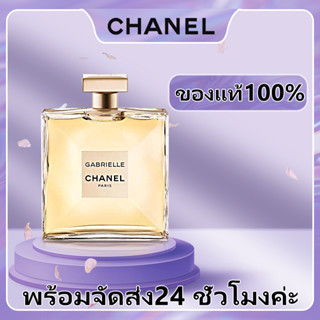 น้ำหอมChanel Gabrielle Eau De Parfum 100ml กาเบรียล เอสเซน **สินค้านำเข้าจาก ประเทศ ฝรั่งเศส ของแท้ 100%💯