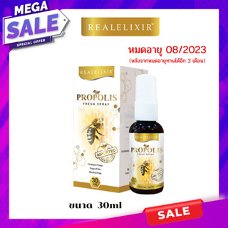 สินค้าราคาพิเศษ หมดอายุ 08/2023 propolis Real elixir fresh spray 30ml. สเปรย์พ่นช่องปาก