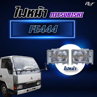 ไฟหน้า MITSUBISHI CANTER FE444 รถบรรทุก มิตซูบิชิ แคนเตอร์ ตองสี่