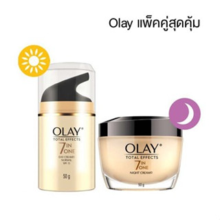 (แพ็คคู่สุดคุ้ม) Olay Total Effects 7 in 1 Day+Night โอเลย์ โททัล เอฟเฟ็คส์ 7 อิน 1 ครีม เดย์ + ไนท์