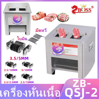 เครื่องหั่นเนื้อ ZB-QSJ-2 เครื่องตัดเนื้อสุกในครัวเรือนเชิงพาณิชย์ขนาดเล็กมัลติฟังก์ชั่น ใบมีดมีให้เลือกหลายขนาด