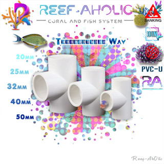 Reef-Aholic Sanking Tee Straight สามทางสีขาว 20 - 50 mm. มาให้ใช้กันร้าววววพี่น้องคับ