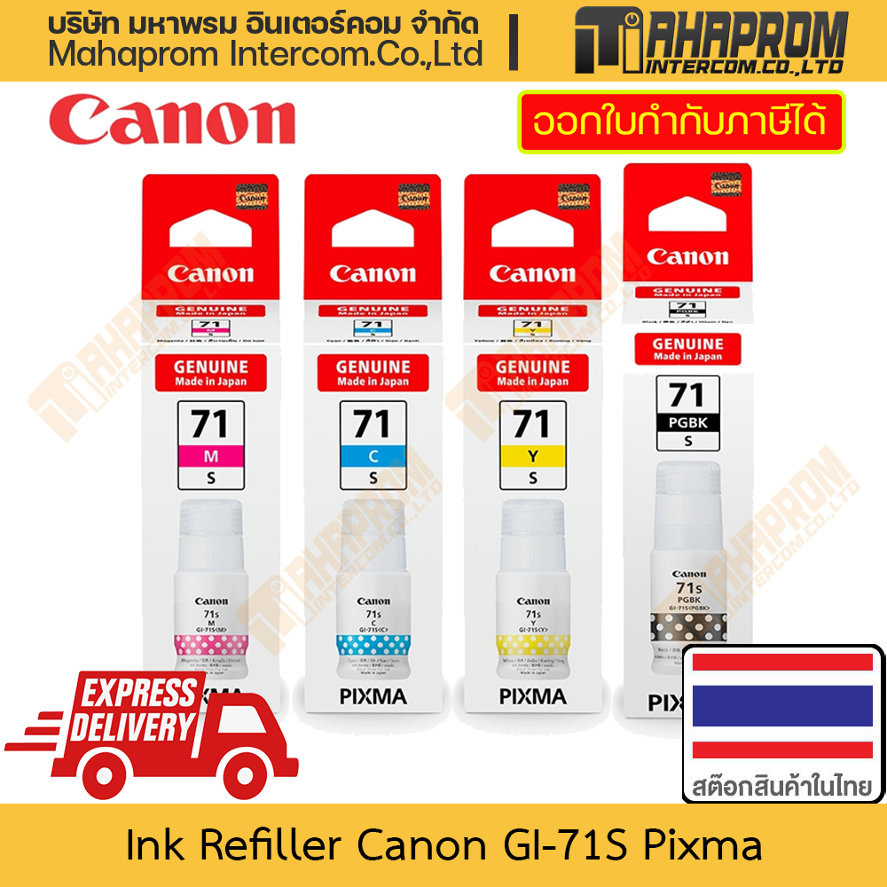 น้ำหมึก Canon รุ่น GI-71S สำหรับเครื่องปริ้น G1020/G1730/G1737/G2020/G2730/G2770/G3020/G3060/G3730/G