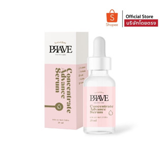 PRAVE SERUM เซรั่มบูสหน้าขาวใส!