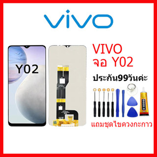 หน้าจอ LCD vivo Y02 2022 งานแท้ Lcd Display จอ + ทัช  อะไหล่มือถือ จอพร้อมทัชสกรีน วีโว่ y02