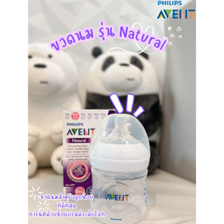 ขวดนม Avent ของแท้ ศูนย์ไทย ยังไม่ได้ใช้ส่งต่อ ของใหม่มีขวดเดียว