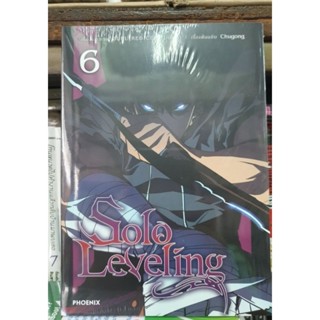 SOLO Leveling🔹️การ์ตูนพิมพ์สี🔹️เล่ม 1 - 6 ยังไม่จบ