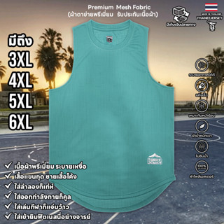 เสื้อกล้าม RAMORSE FITNEESS TEE (MISTY MINT) (มีไซส์ใหญ่)