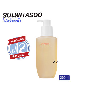 ของแท้📣 Sulwhasoo Gentle Cleansing Foam Mousse Nettoyante Douceur 200ml โฟมล้างหน้าซอลวาซูใหม่ล่าสุด 2023