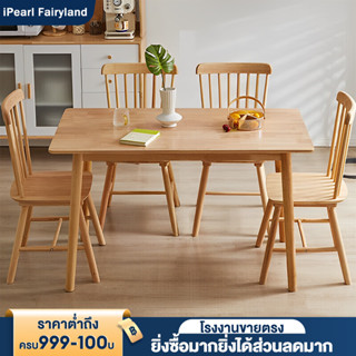 【ไม้จริง100%】โต๊ะกินข้าว 140/120/100cm สามารถนั่งได้ 6 คน ไม้ยางพารา dining table ชั่งน้ำหนัก 500KG ประกอบง่าย