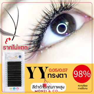 Yelix สีชมพู ขนตาปลอม ขนตาดำ YY Eyelashes Extension พร้อมส่ง 0.07 C/D คละความยาว16Rows ขนตา งอนเป็นธรรมชาติ ของแท้100%