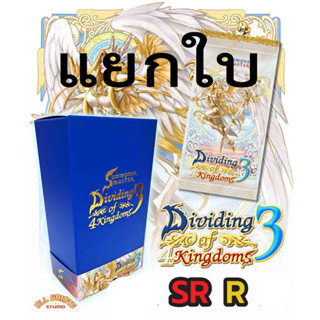 D4K 3 : แยกใบ ระดับ SR/R [ธรรมดา]