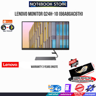 [รับเพิ่ม! แผ่นรองเม้าส์ Gaming ขนาดใหญ่]LENOVO MONITOR Q24h-10 (66A8GAC6TH)/ประกัน 3y