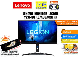 [แถมเพิ่ม! แผ่นรองเม้าส์ Gaming ขนาดใหญ่]LENOVO MONITOR LEGION Y27F-30 67A6GAC3TH/ประกัน3yOnsite