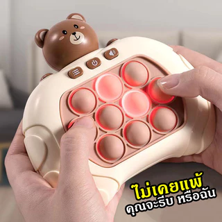 🚀ส่งจากไทย🚀 ป๊อปอัพ ของเล่นบีบกด ป๊อปอิทเกมส์กด Pop It ของเล่นเสริมพัฒนาการ ฝึกสมอง ช่วยบรรเทาความเครียด เกมคอนโซล มีเส