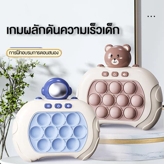 🚀ส่งจากไทย🚀 ป๊อปอัพ ของเล่นบีบกด ป๊อปอิทเกมส์กด Pop It ของเล่นเสริมพัฒนาการ ฝึกสมอง ช่วยบรรเทาความเครียด เกมคอนโซล มีเส