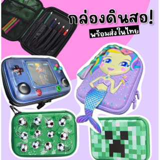 กล่องดินสอ minecraft / football / mermaid / game