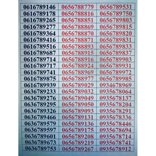 เบอร์เติมเงินวันทูคอลAIS56789และ6789