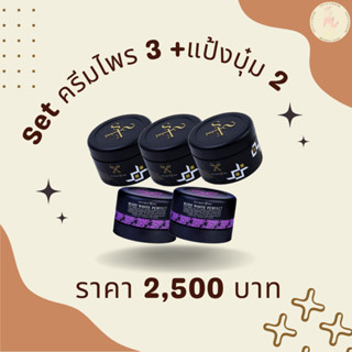 เซต Secret Me ของแท้ 100% (มีบัตรตัวแทนไม่ขูดรหัส)