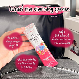 เจลลี่ไฟเบอร์ ของแท้ 100% #TheCharmingGarden