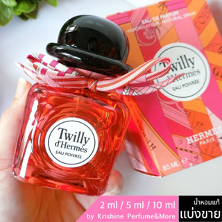 Hermes Twilly dHermes Eau Poivree EDP น้ำหอมแท้แบ่งขาย