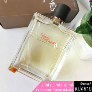 HERMES Terre DHermes EDT น้ำหอมแท้แบ่งขาย