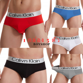 กางเกงในชาย ทรงบิกินี่/ทรงขาเว้า 1 กล่อง = 5 ตัว ทรงบิกินี่ …