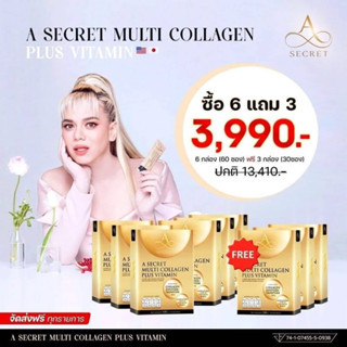 * 6แถม3 * คอลลาเจนพี่เอ A SECRET MULTI COLLAGEN PLUS VITAMIN เติมคอลลาเจนทั้ง 3 ชนิด ให้ผิว ข้อเข่า ข้อต่อ และย