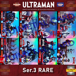 ULTRAMAN CARD Ser.3 RARE การ์ดอุลตร้าแมน ขนมซีเรียลวานิลลาบอล ANIMATE RUN การ์ดสะสม Trading Card