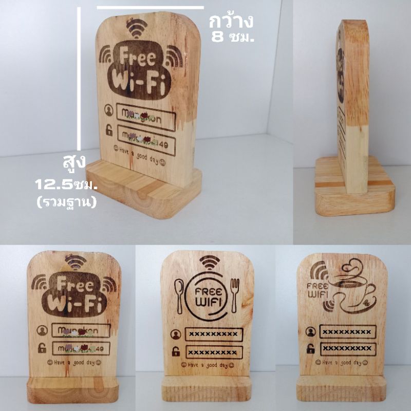 ป้าย free wifi ป้ายไม้ ตั้งโต๊ะ พร้อมเคลือบ