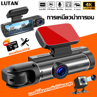 LUTAN กล้องติดรถยนต์ Full HD F5 Car Camer หน้า/หลัง กลางคืนชัดเจนHD กล้องหน้ารถ ฟรีเมมโมรี่การ์ด32G