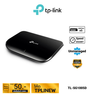 TP-Link 5-Port Gigabit Desktop Switch รุ่น TL-SG1005D