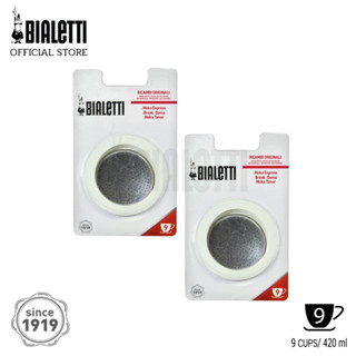 [บ้านกาแฟ] อะไหล่ Bialetti ซีลยางและแผ่นกรองสำหรับ ขนาด 9 ถ้วย