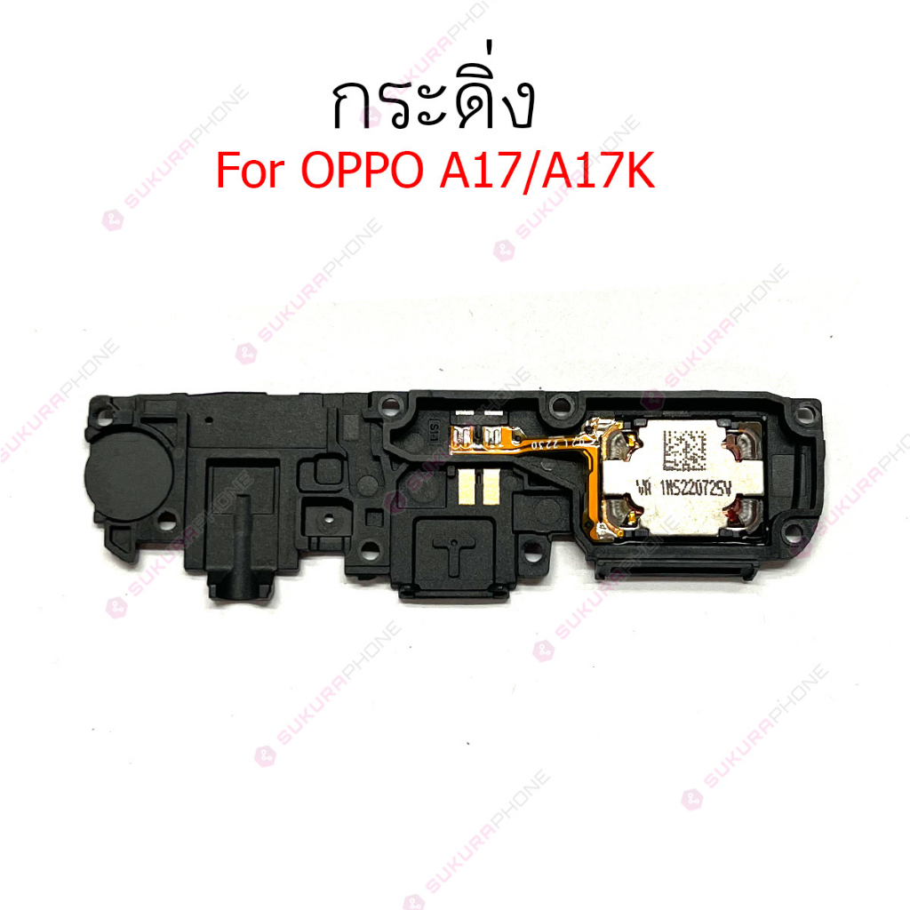 กระดิ่ง OPPO A17/A17K แพรกระดิ่ง OPPO A17/A17K