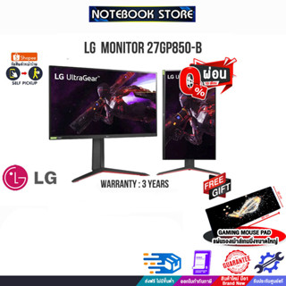 [ผ่อน0%10ด.][รับเพิ่ม! แผ่นรองเม้าส์ Gaming ขนาดใหญ่]LG 27GP850-B 27” QHD Nano IPS 165Hz/ประกัน 3 Y