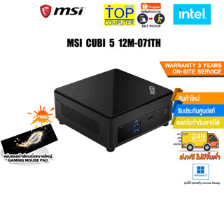 [แถมเพิ่ม! MSI FHD PROCAM PLUS]MSI CUBI 5 AP242 12M-071TH/i5-1235U/ประกัน3YOnsite