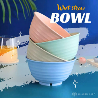 ถ้วย ชาม ถ้วยสไตล์ญี่ปุ่น ดีไซน์มินิมอล ขนาด17cm ทำมาจากฟางข…