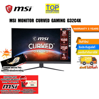 [แถมเพิ่ม! Central voucher 500.-][แถมเพิ่ม! แผ่นรองเม้าส์ Gaming ขนาดใหญ่] MSI MONITOR CURVED GAMING G32C4X/ประกัน3 YOns