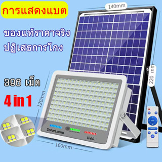 รุ่นใหม่ 4 in 1 ไฟโซล่าเซลล์ 500w แท้ สาย 5 เมตร ไฟถนนโซล่าเซลล์ รุ่นใหม่โคมไฟแผง