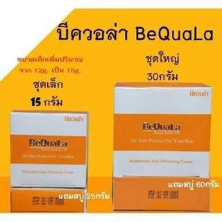 บีคอล่า มอยซ์เจอร์ไวท์เทอร์ ครีมBeQuaLa